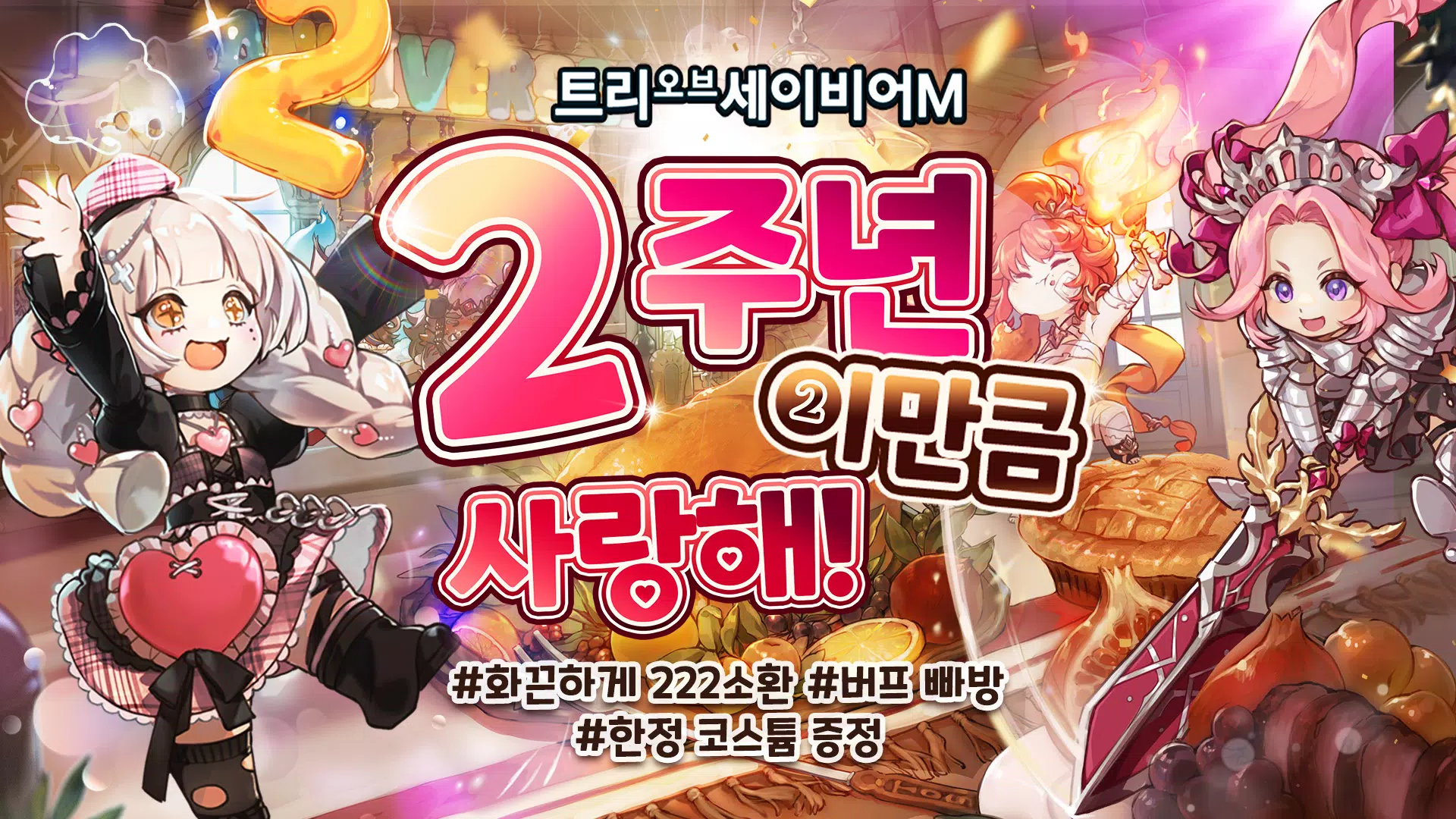 트리 오브 세이비어 M Capture d'écran 0