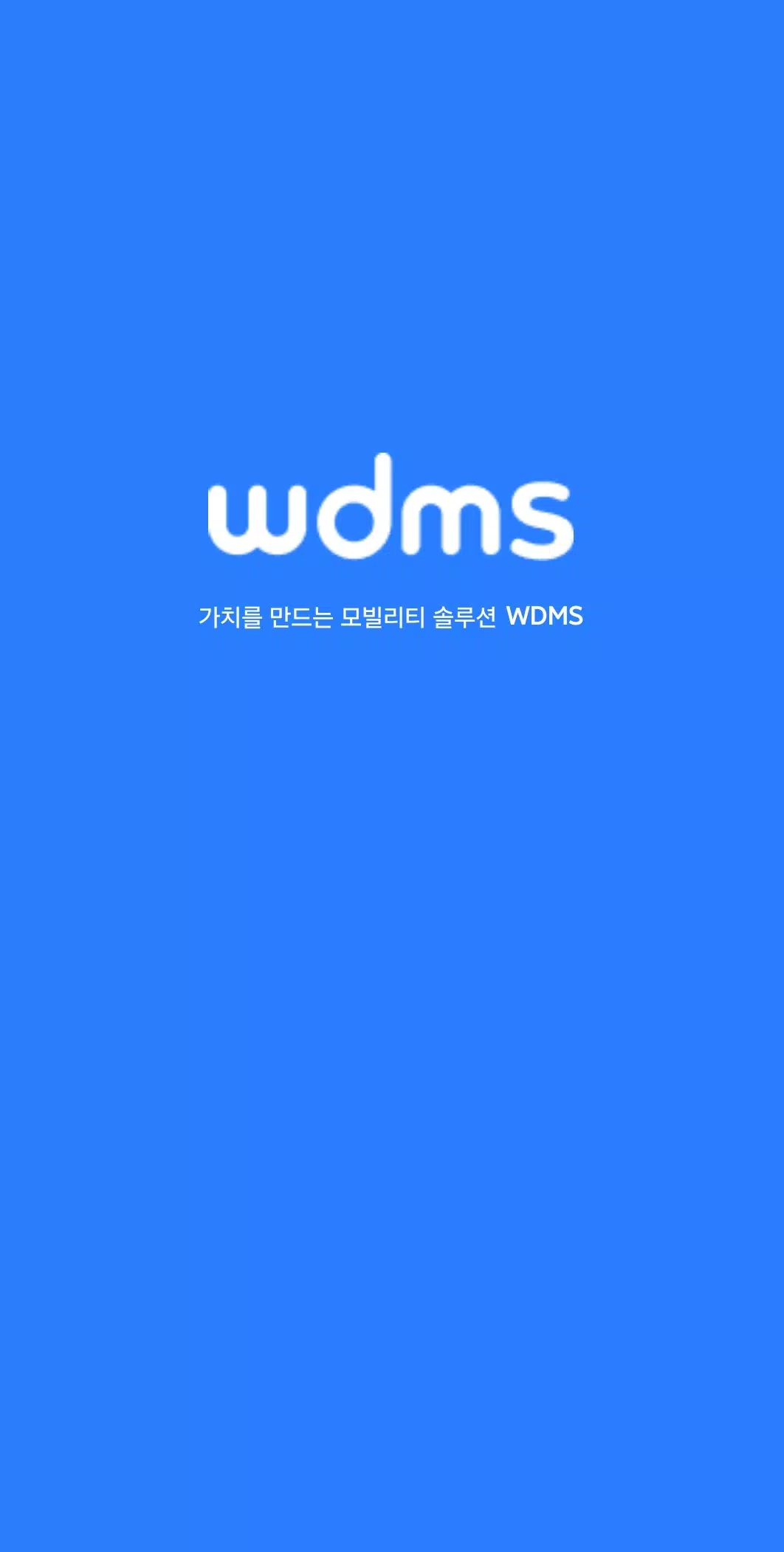 WDMS Screenshot 0