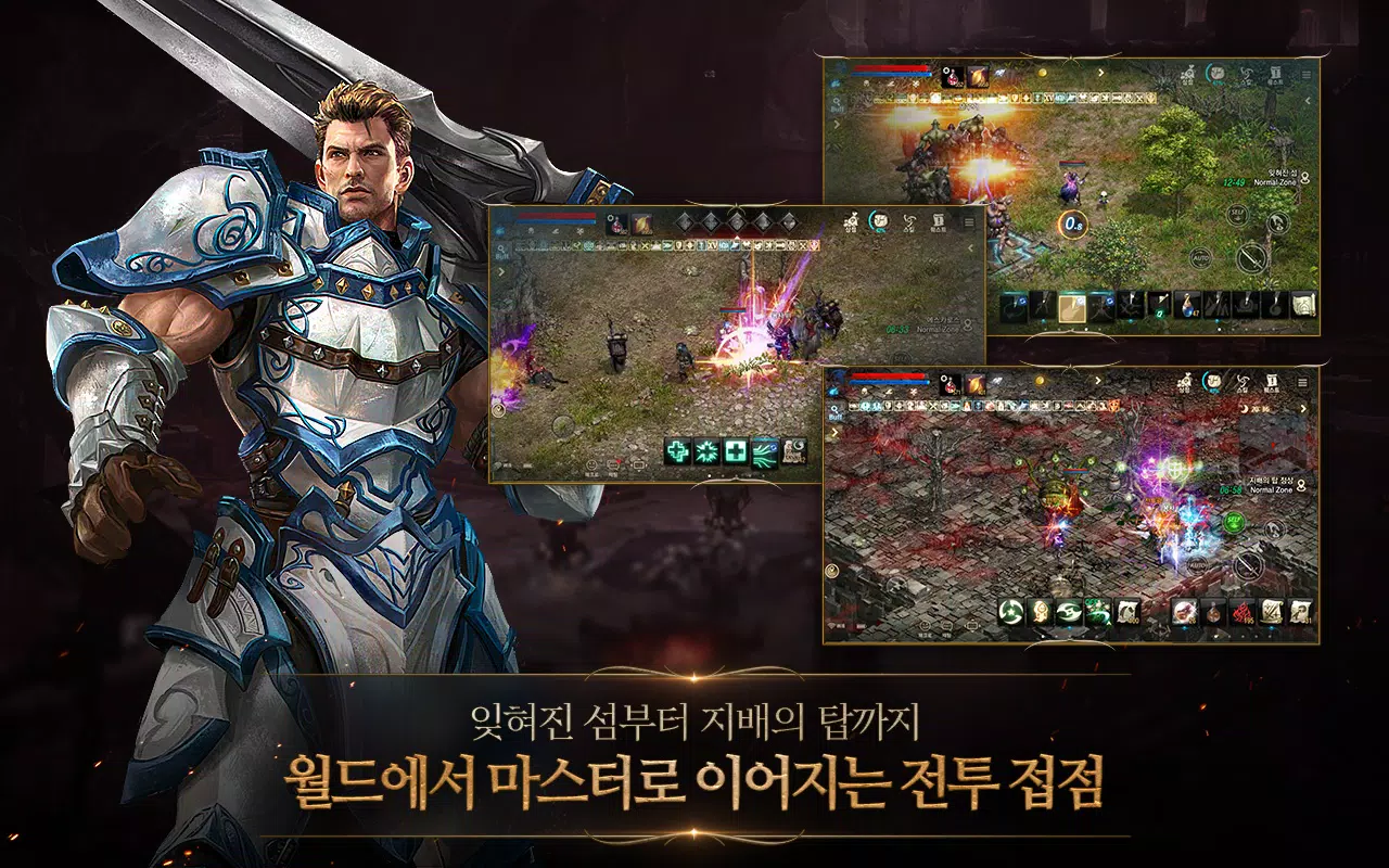 리니지M Captura de pantalla 2