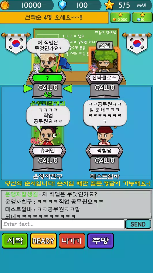 콜마이네임 Скриншот 1