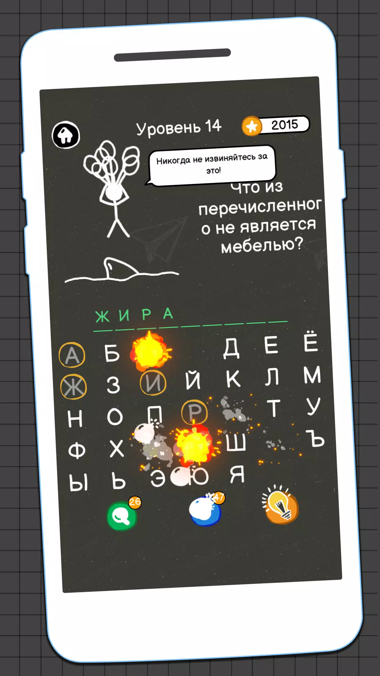 Виселица Игра应用截图第1张