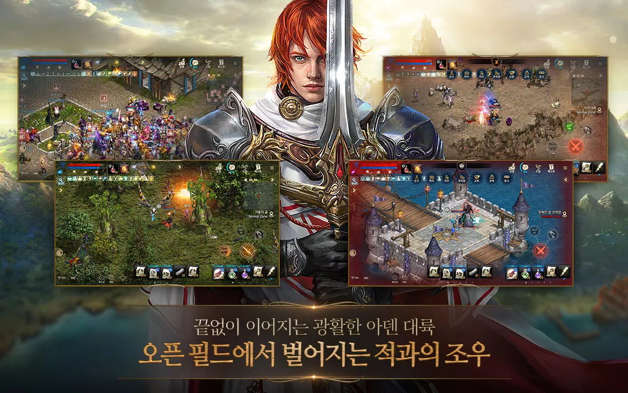리니지M Captura de pantalla 1