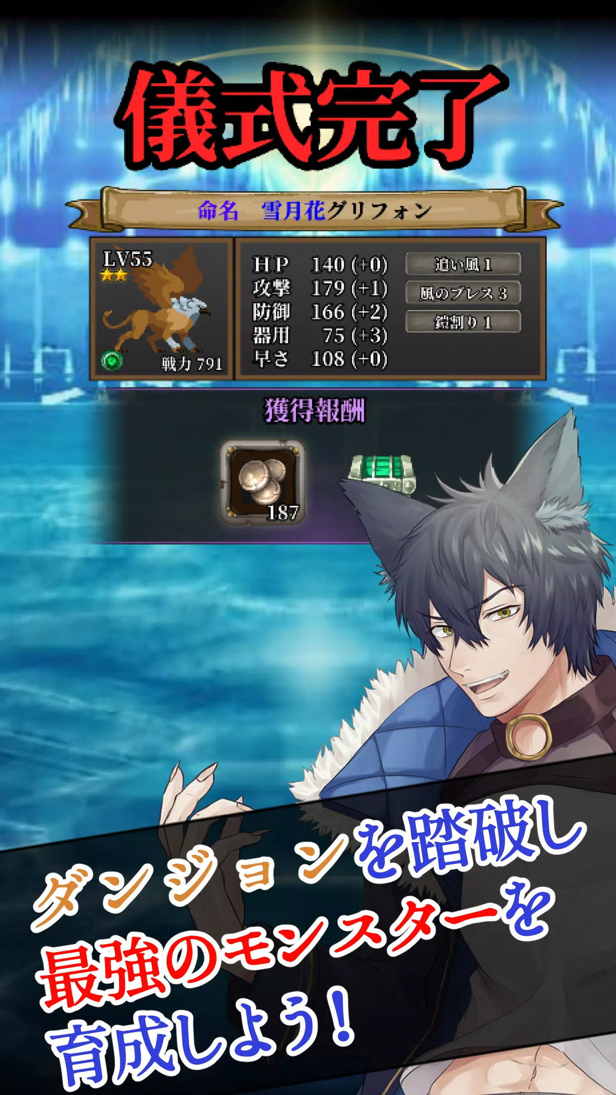 錬魂のレナフィーネ：やりこみモンスター育成ＲＰＧ Captura de tela 1