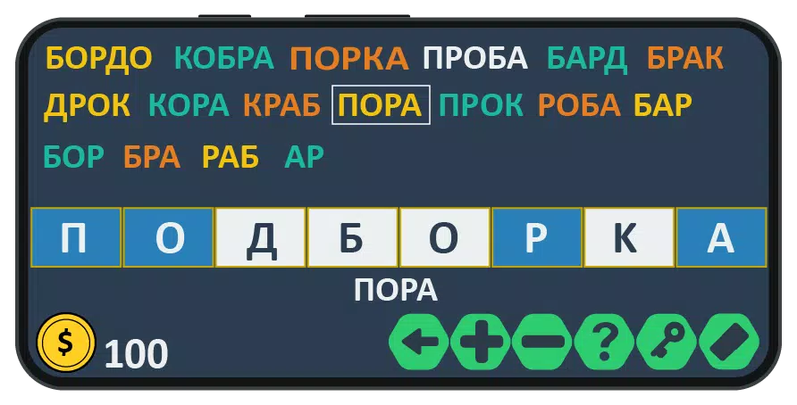 Слова из слова: игра на двоих Скриншот 2