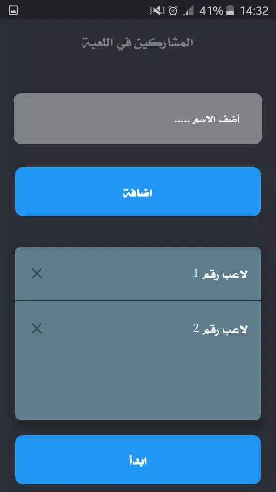 تحدي ام حقيقة Captura de pantalla 1