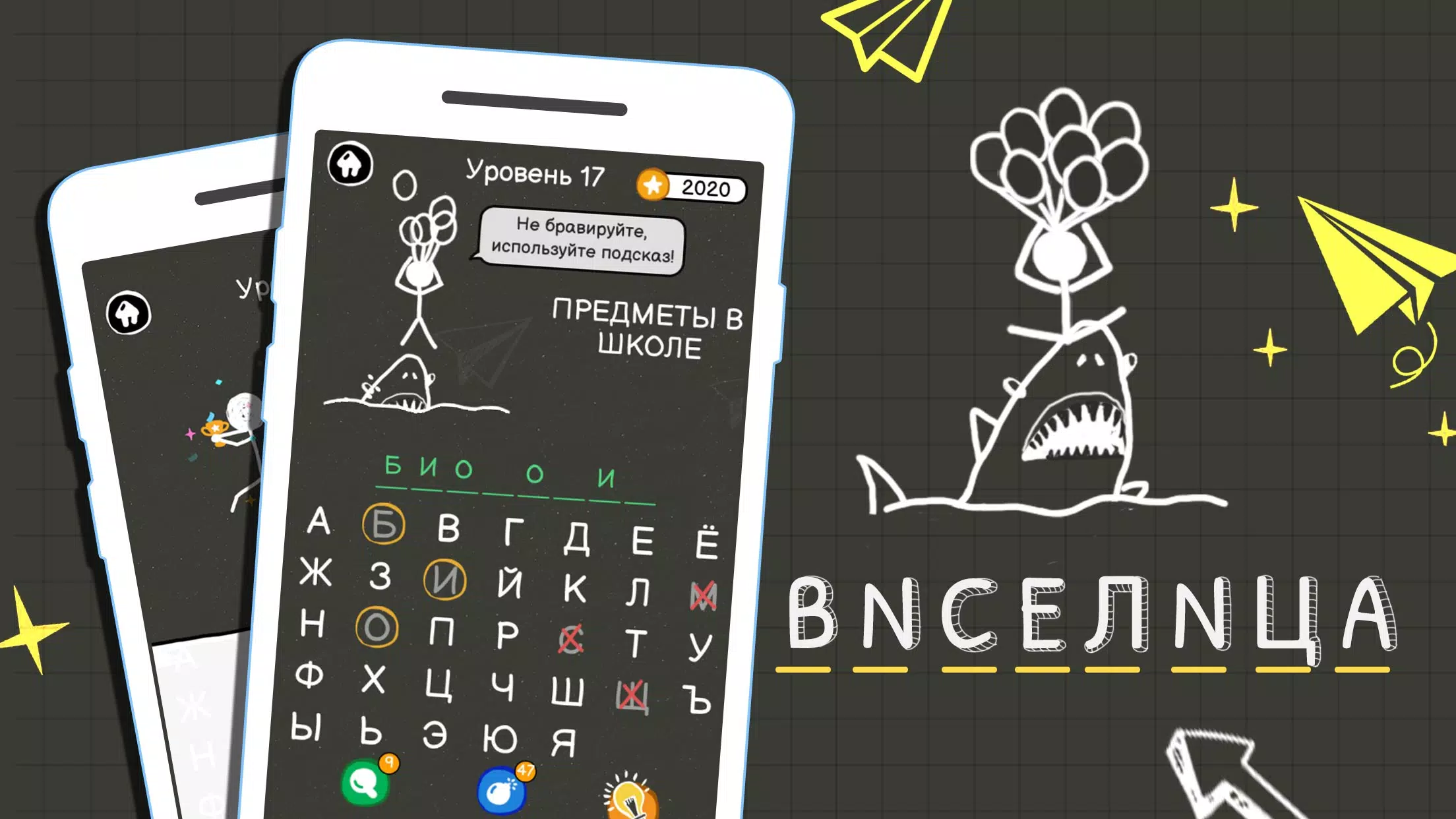 Виселица Игра应用截图第0张