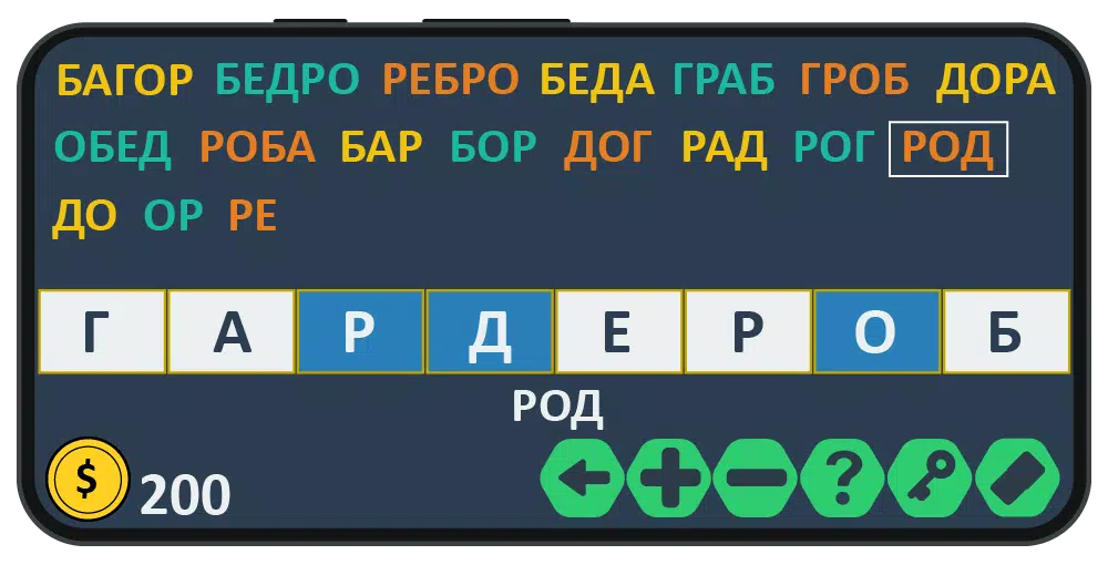 Слова из слова: игра на двоих Скриншот 3
