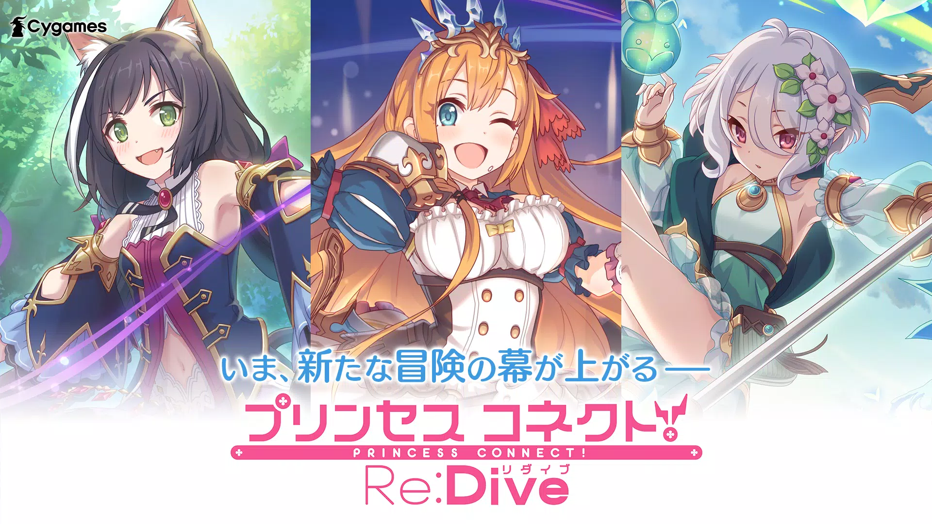 プリンセスコネクト！Re:Dive 스크린샷 0