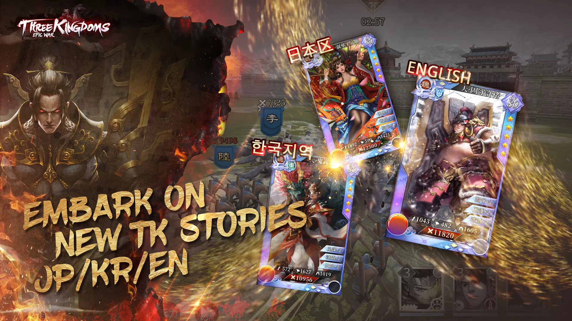 ThreeKingdoms:EpicWar Скриншот 1