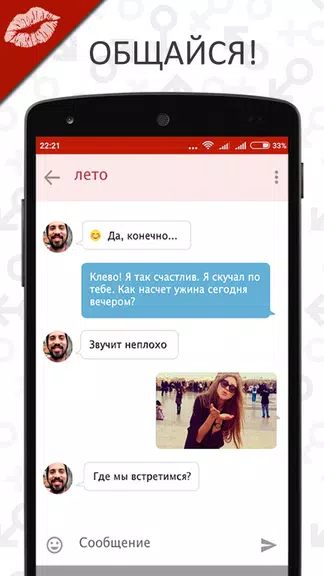 Hot Dating App Free Captura de pantalla 1