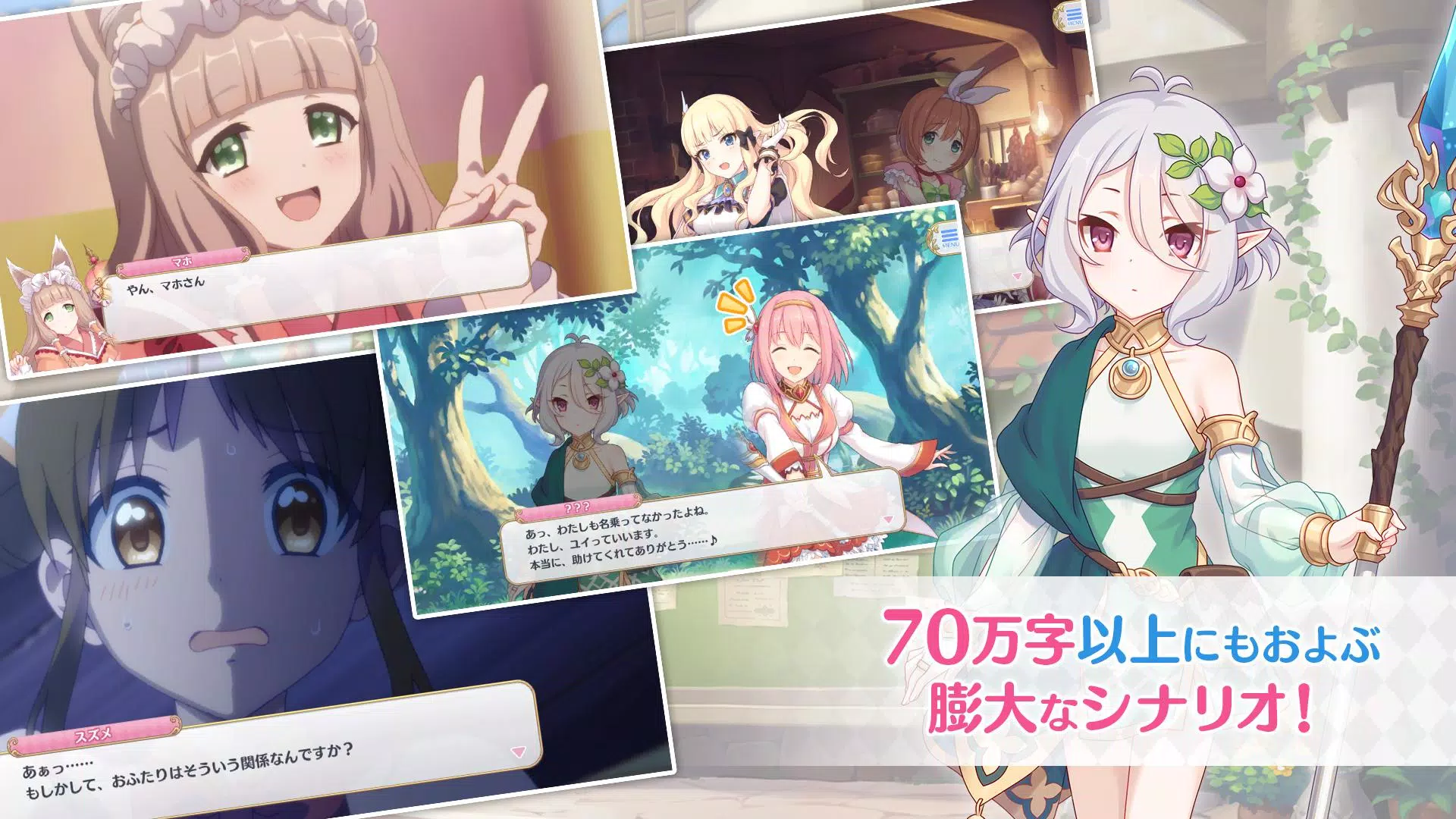 プリンセスコネクト！Re:Dive 스크린샷 3