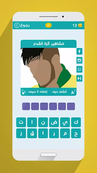 لعبة وصلة Capture d'écran 3