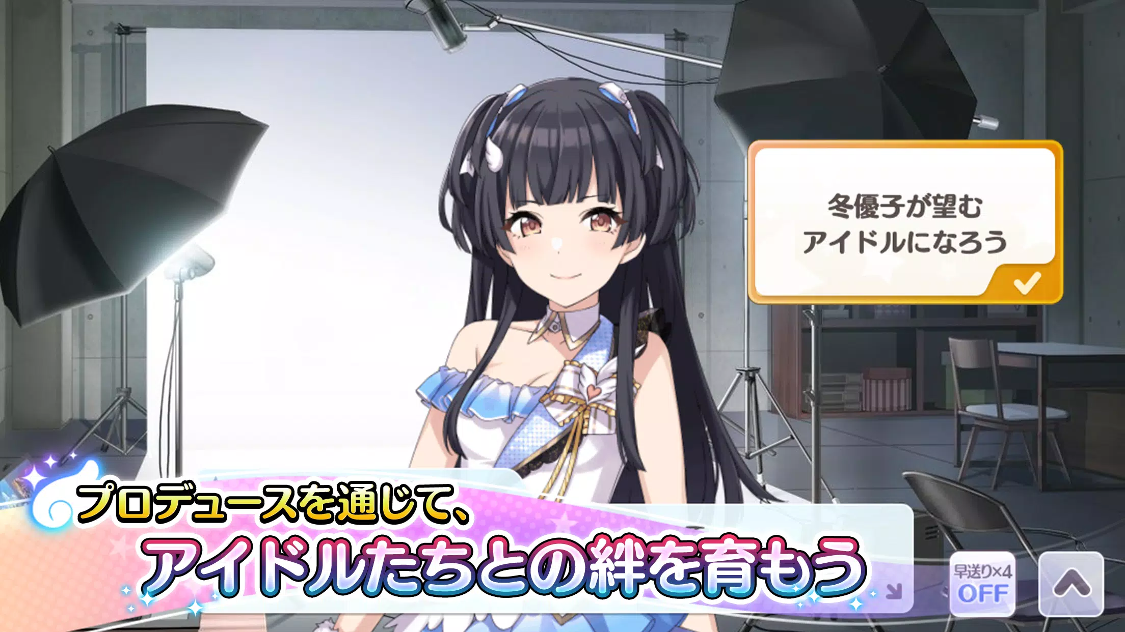 アイドルマスター シャイニーカラーズ スクリーンショット 3