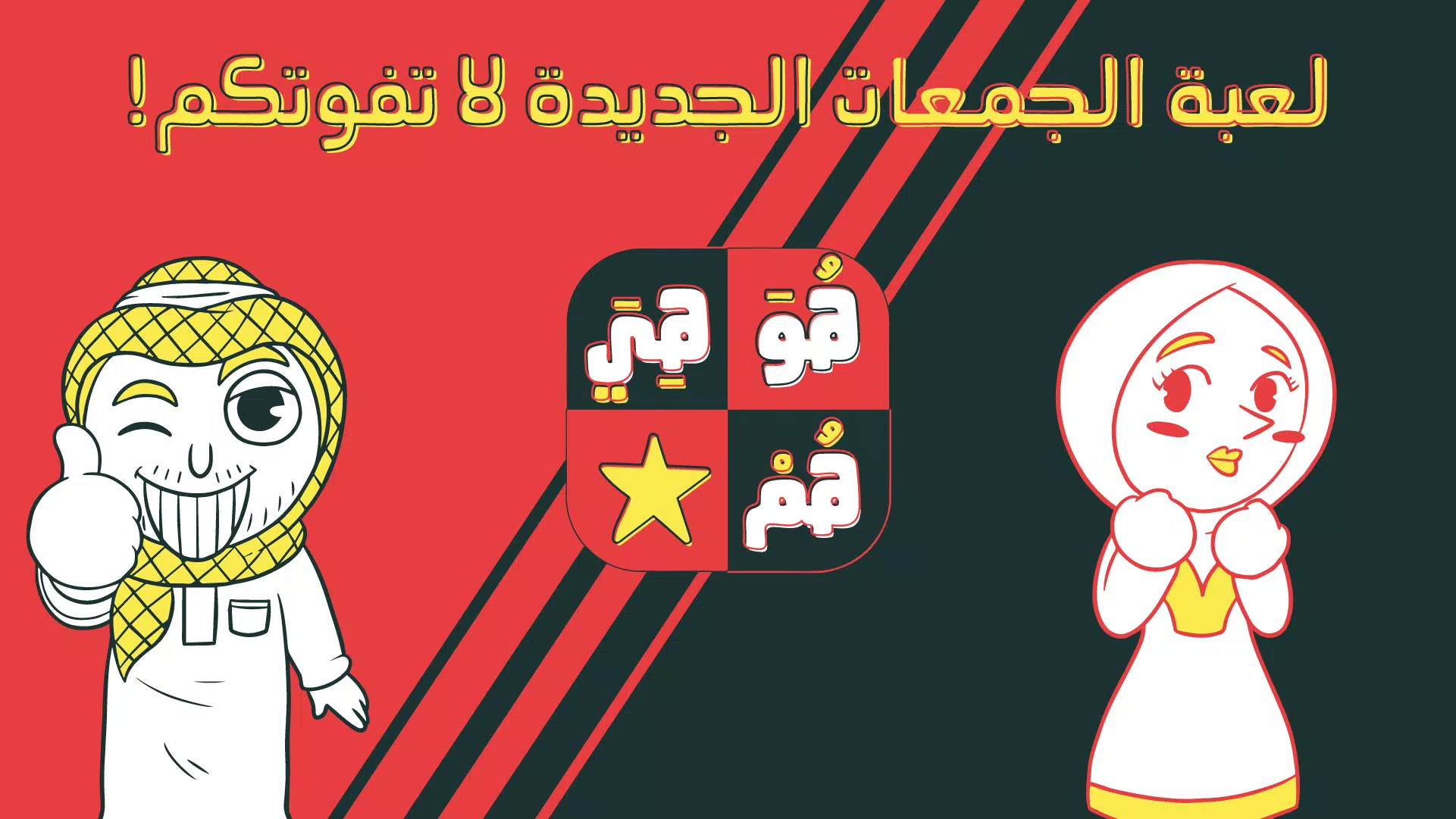Hua Hiya Hum 스크린샷 0