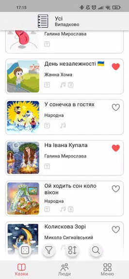 Казки Дитинства Скриншот 0