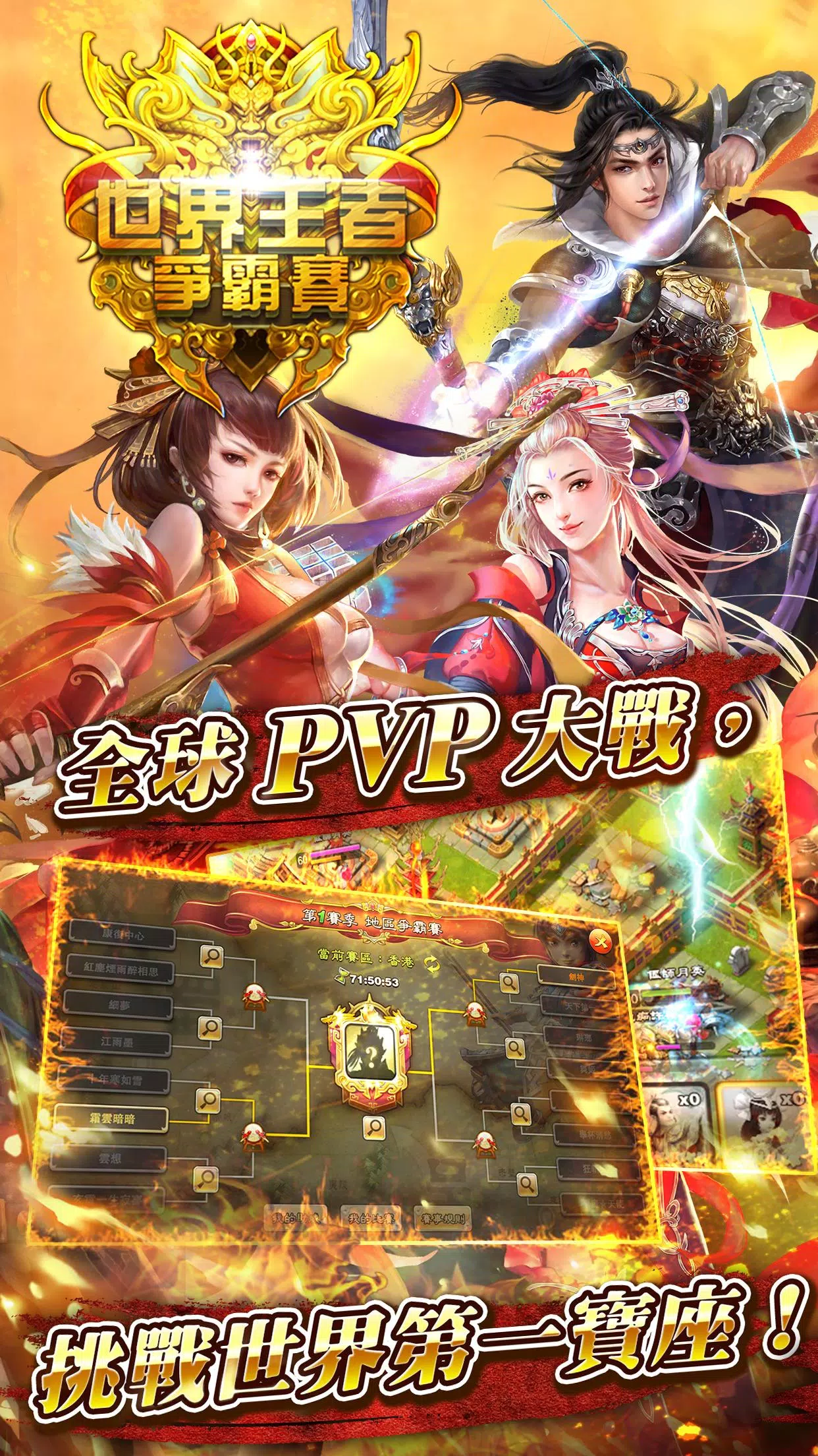 逐鹿三國2应用截图第2张