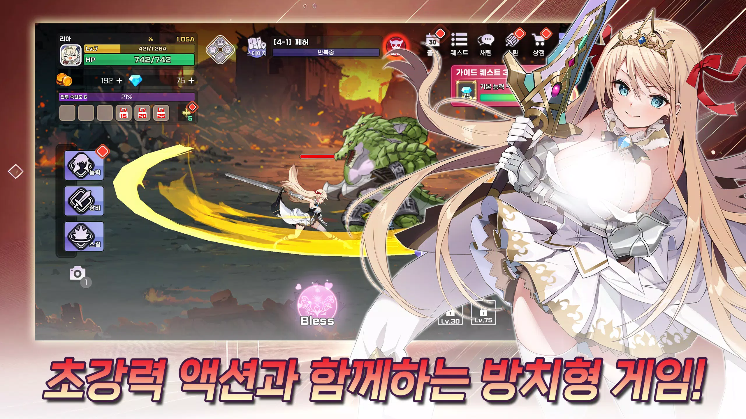 Idle Princess Knight应用截图第0张