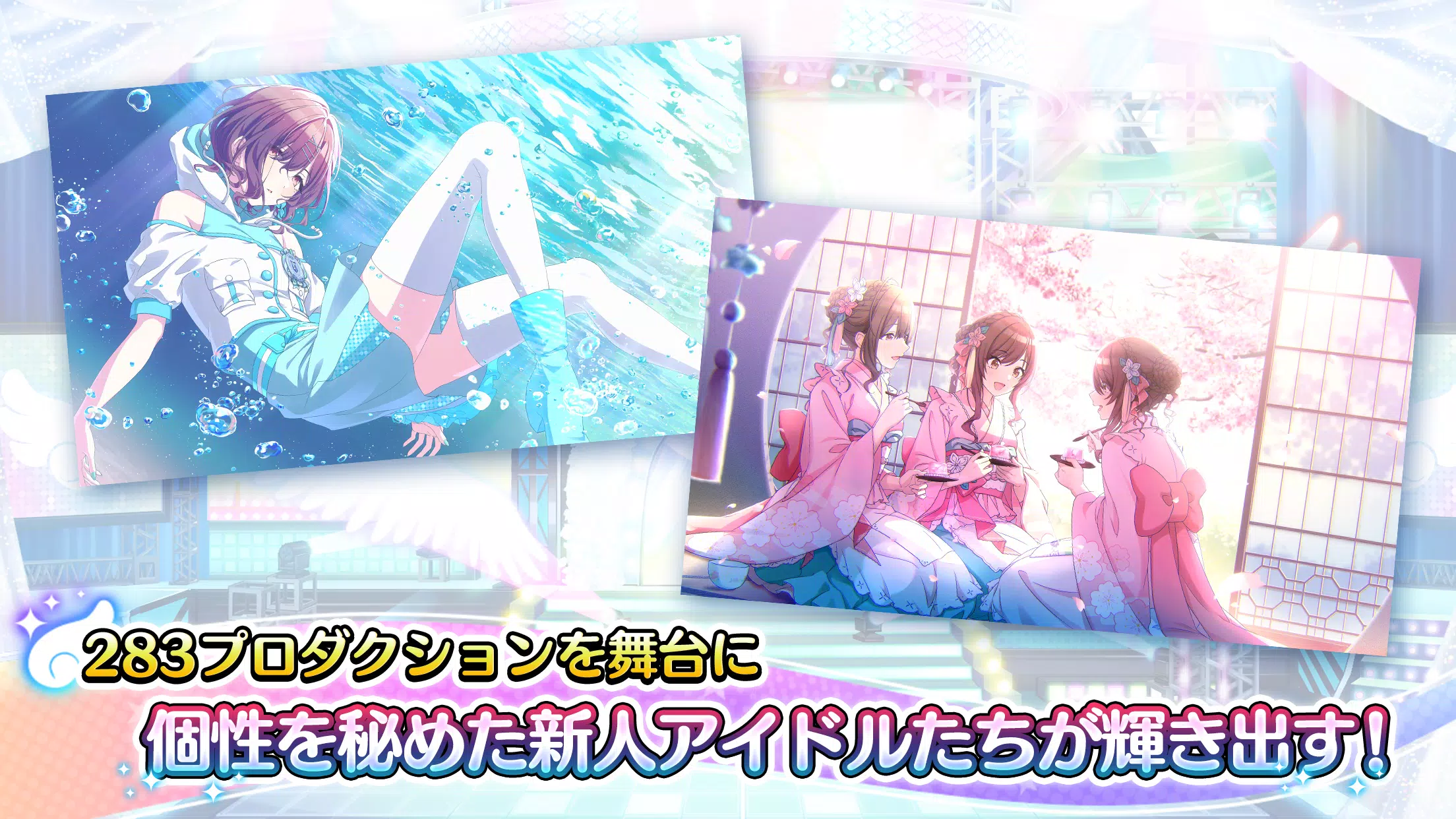 アイドルマスター シャイニーカラーズ スクリーンショット 1