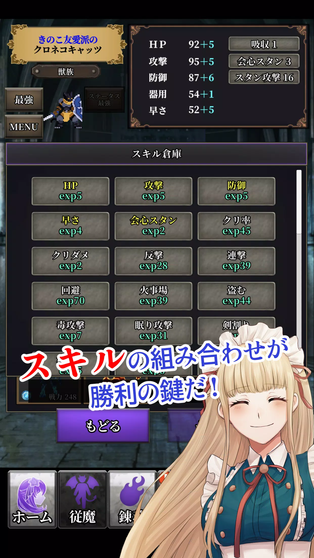錬魂のレナフィーネ：やりこみモンスター育成ＲＰＧ Captura de tela 2
