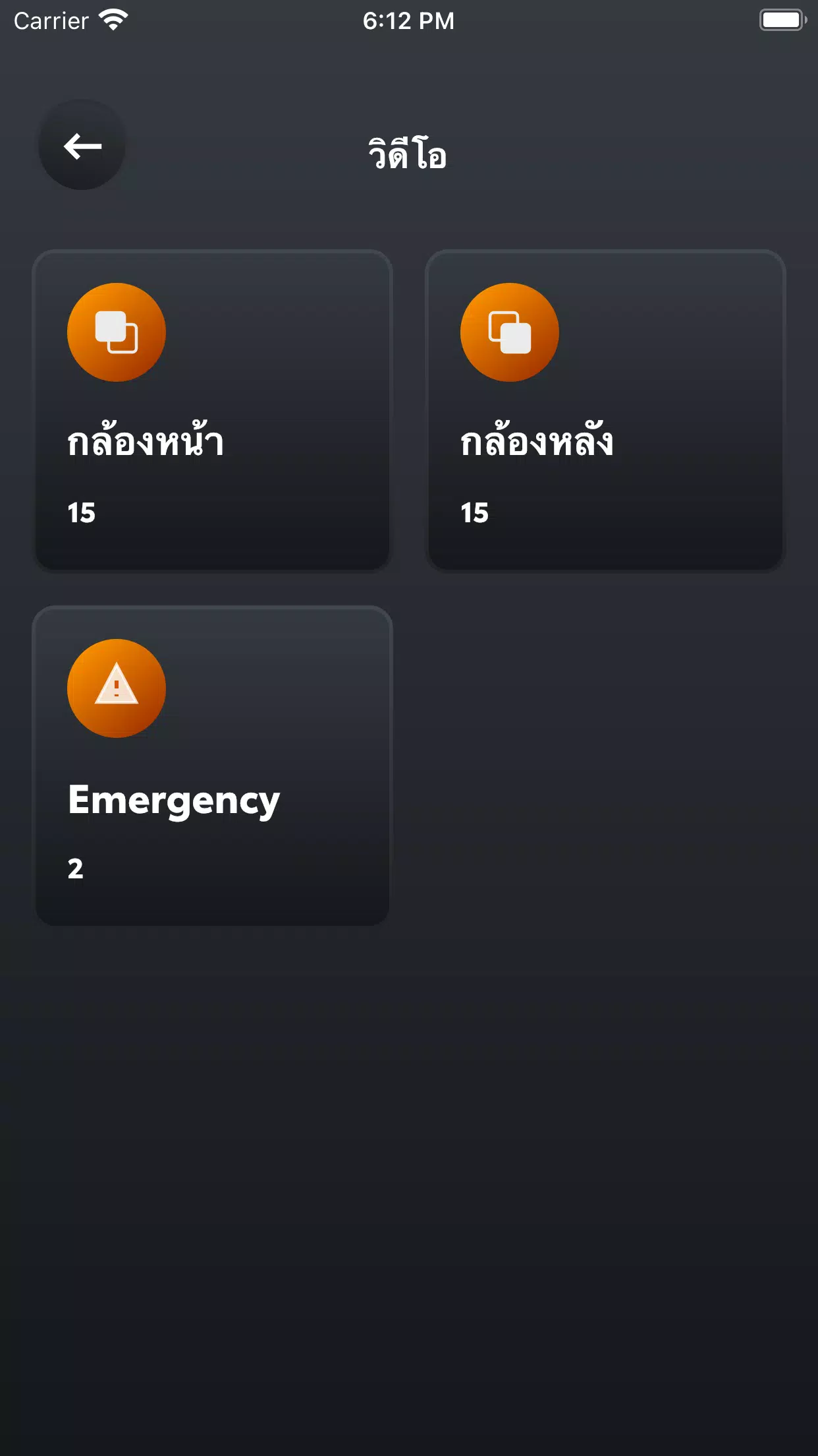 Toyota DVR 스크린샷 2