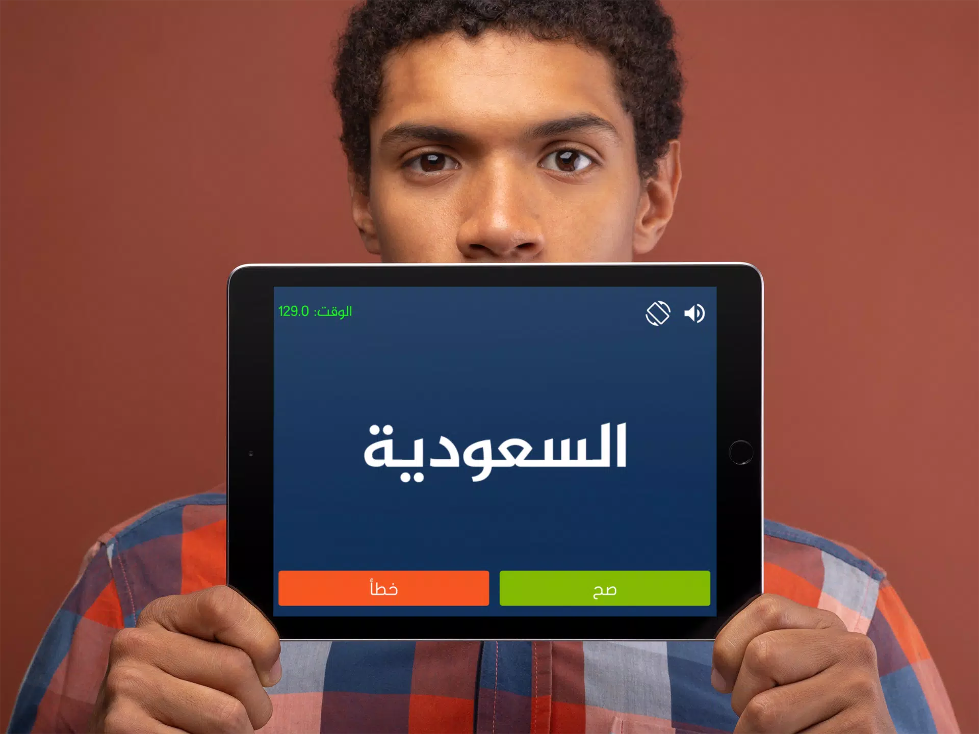 جوالك على راسك Screenshot 3
