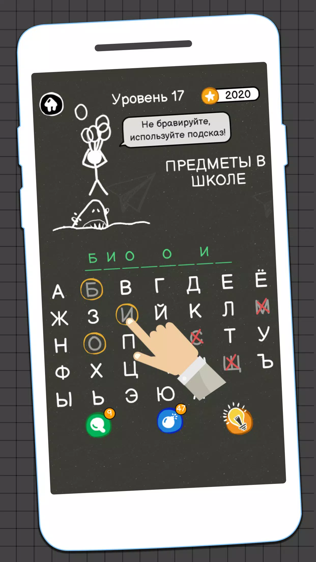 Виселица Игра应用截图第2张