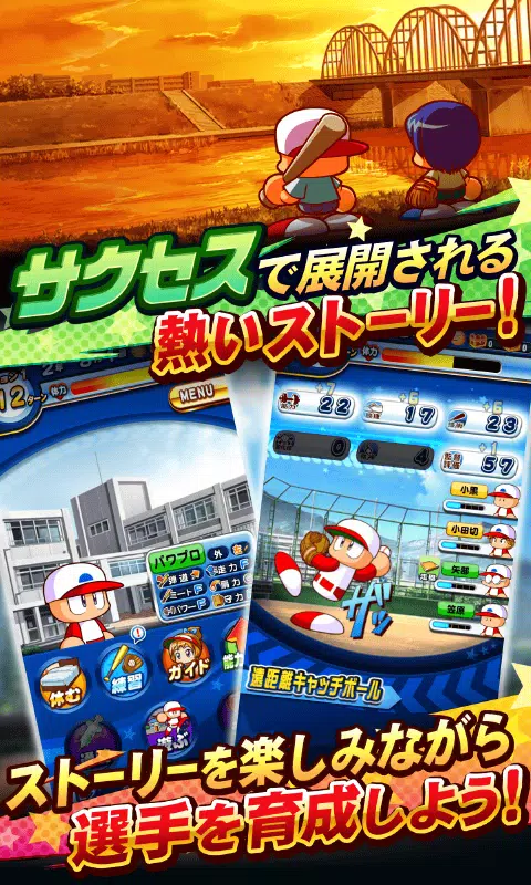 実況パワフルプロ野球 Capture d'écran 3