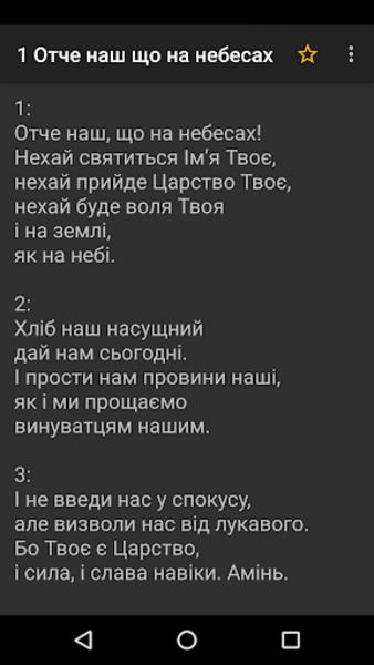 Пiснi Спасенних स्क्रीनशॉट 0