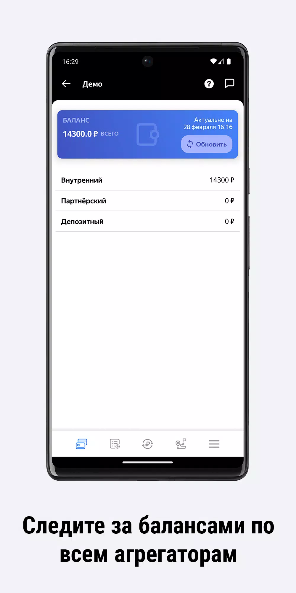 Центр Доставки スクリーンショット 2