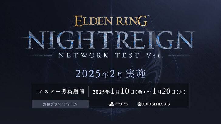 Elden Ring Nightreign cuckers e truffatori già in libertà