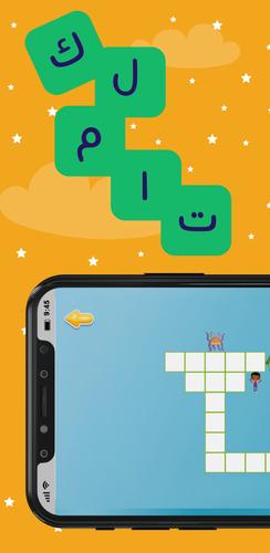 Arabic Crossword Ekran Görüntüsü 0
