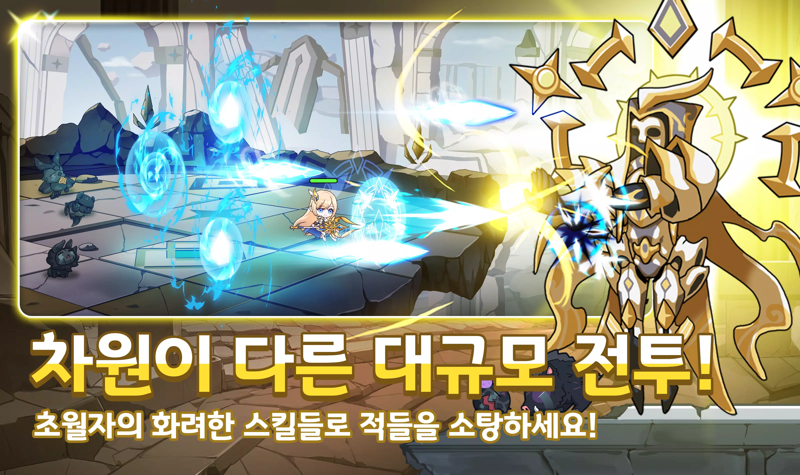 초월자 키우기 Captura de tela 2