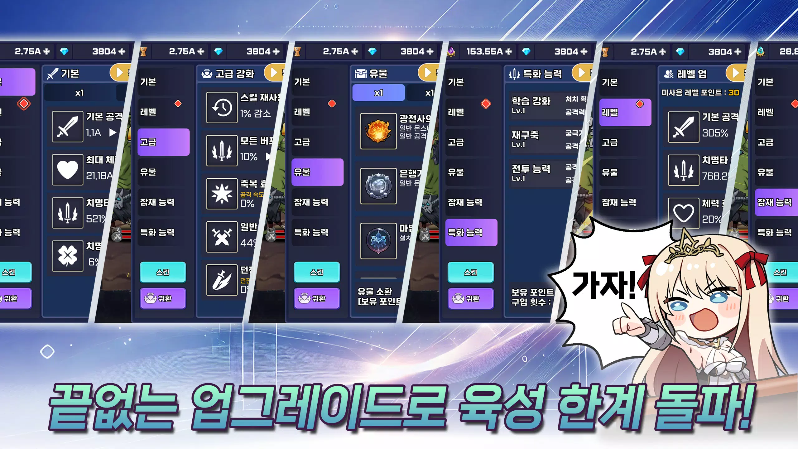 Idle Princess Knight应用截图第1张
