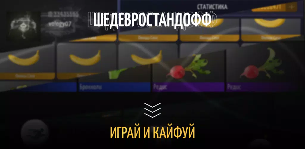 Шедевростандофф 스크린샷 0
