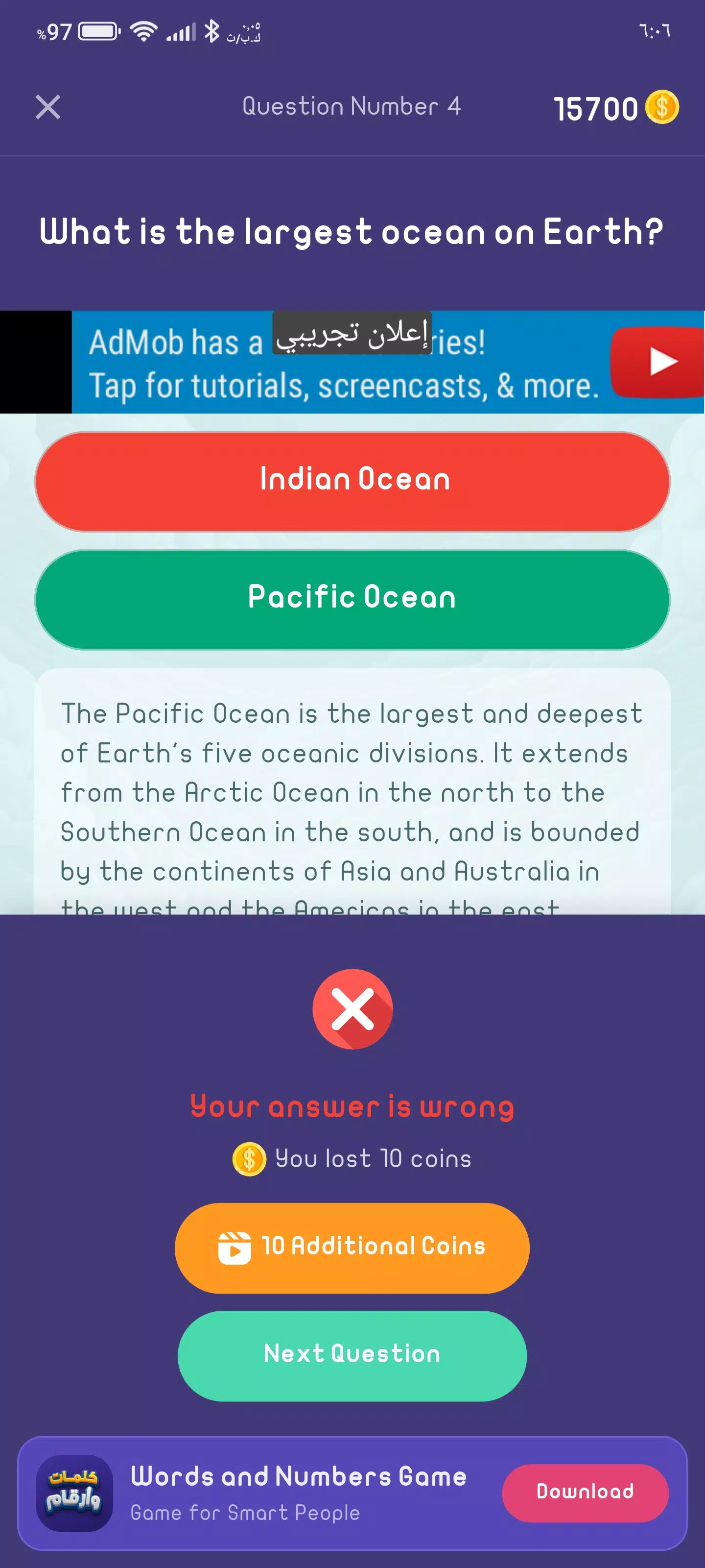 Quiz Game Captura de tela 3