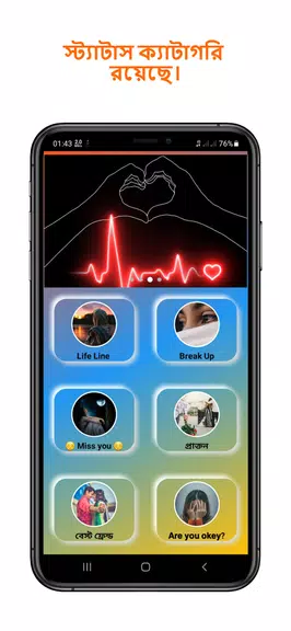 ভাইরাল স্ট্যাটাস ও ক্যাপশন app Captura de tela 1