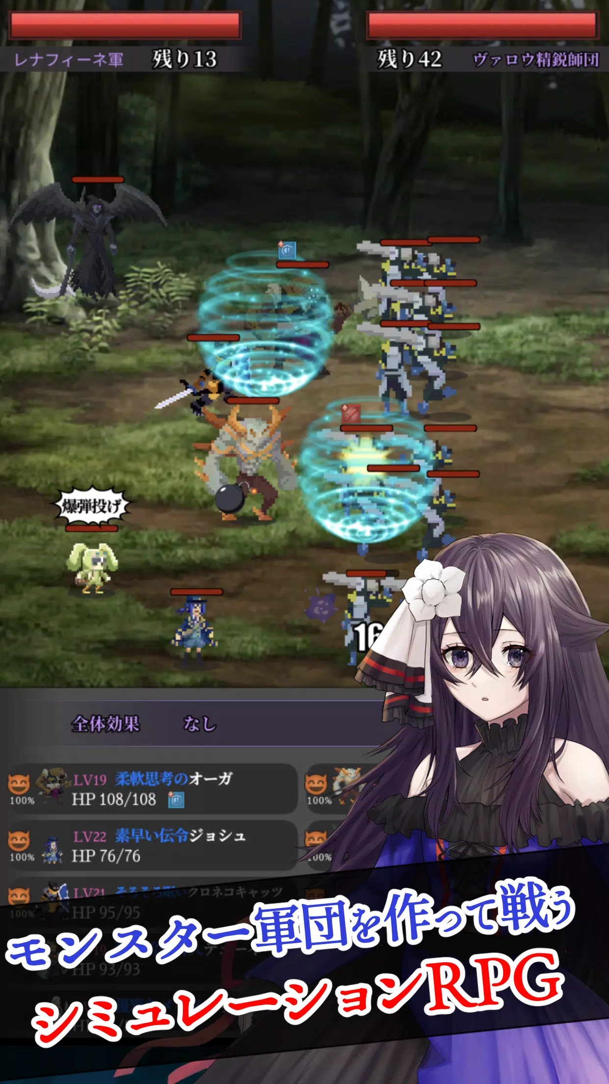 錬魂のレナフィーネ：やりこみモンスター育成ＲＰＧ Captura de tela 0