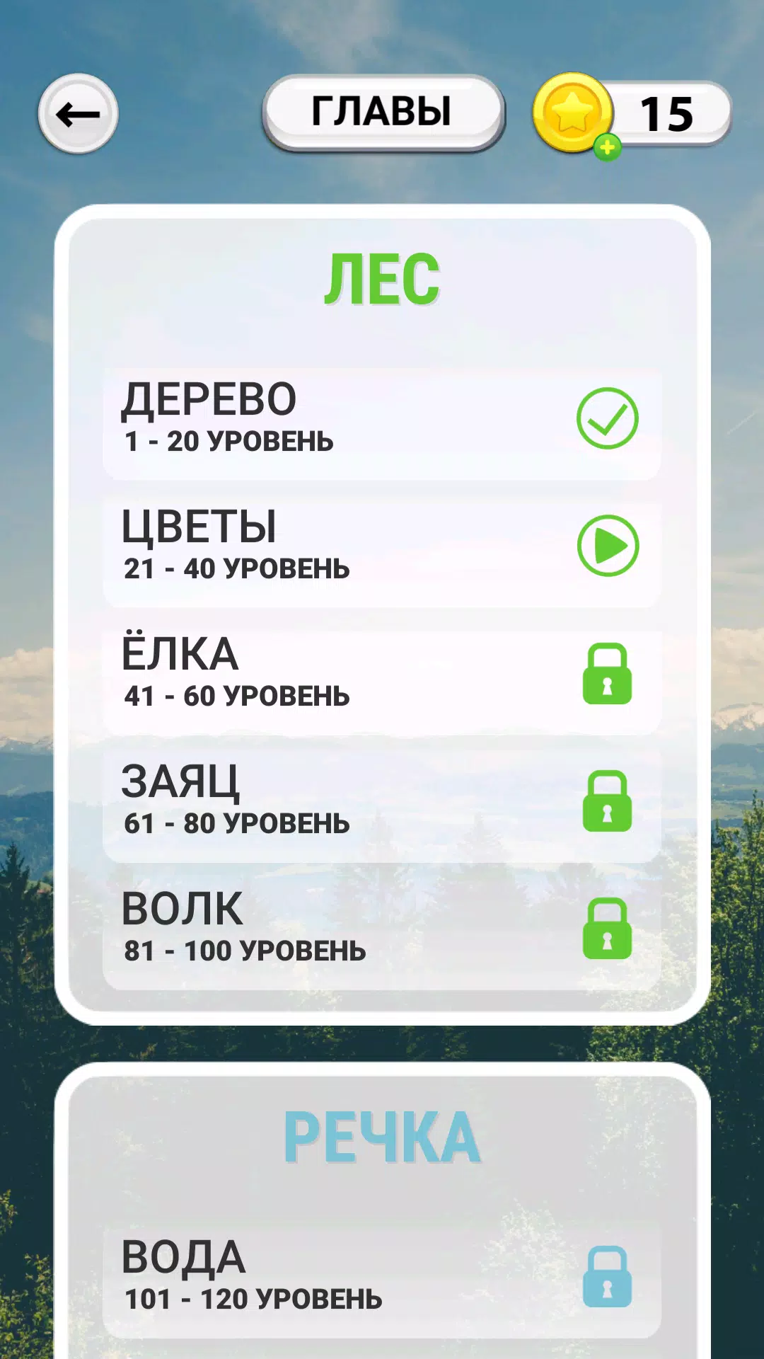 WOW: Игра应用截图第1张