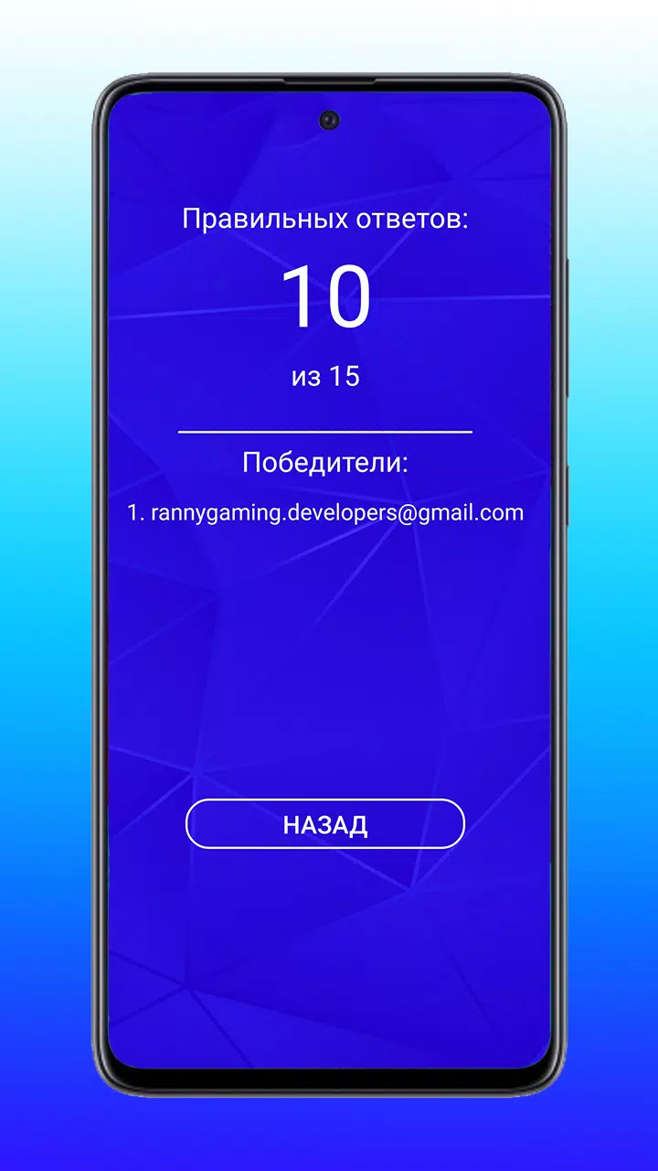 Quiz ISOiP Captura de pantalla 2