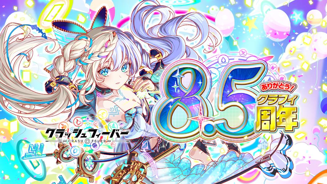クラッシュフィーバー　パズルRPG　新感覚ブッ壊しバトル！ Mod ဖန်သားပြင်ဓာတ်ပုံ 0