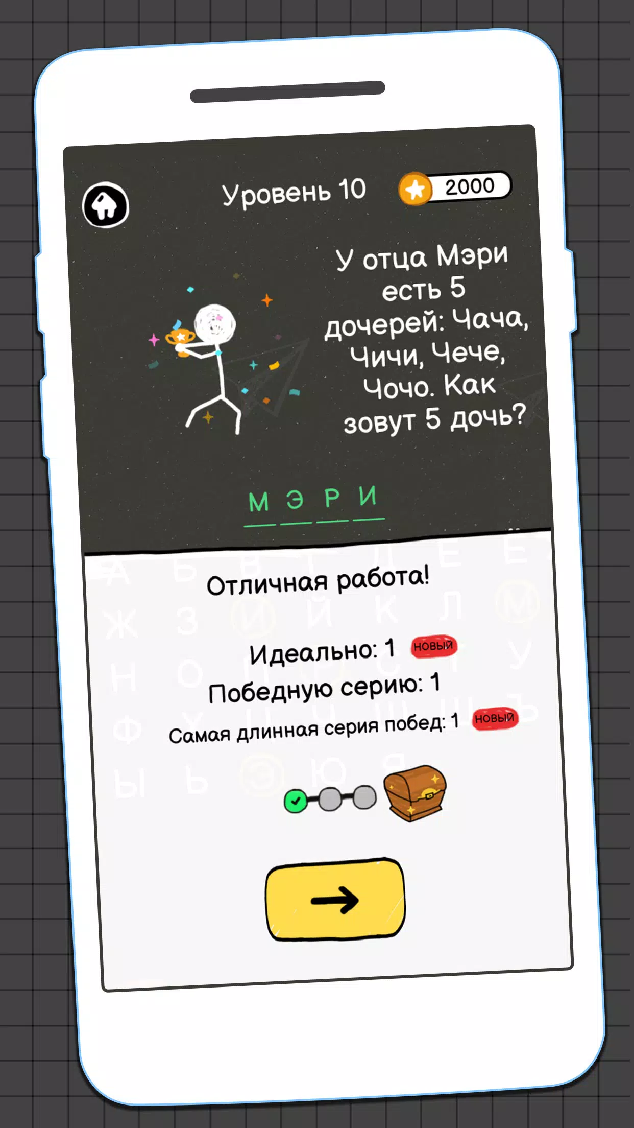 Виселица Игра应用截图第3张