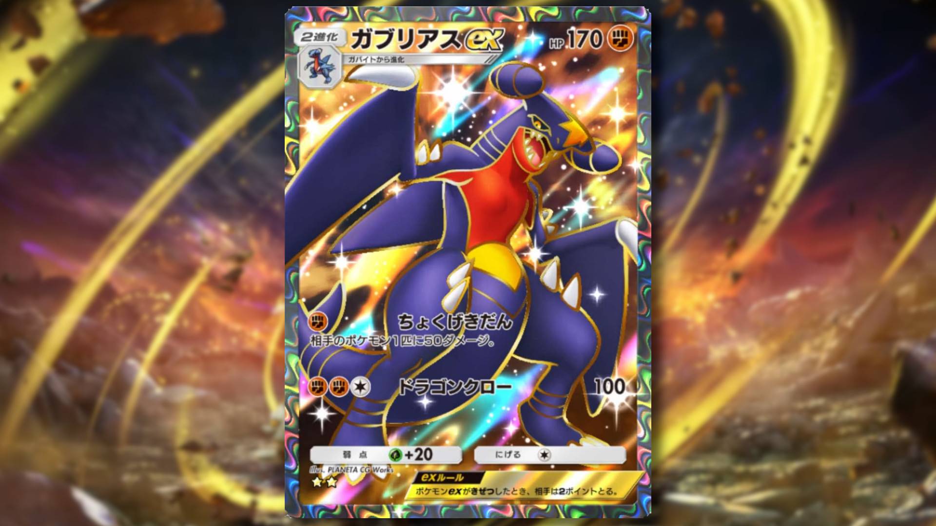 ポケモンTCGポケット用のトップガーコムEXデッキ