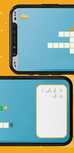 Arabic Crossword Ekran Görüntüsü 3