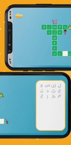 Arabic Crossword Ekran Görüntüsü 1