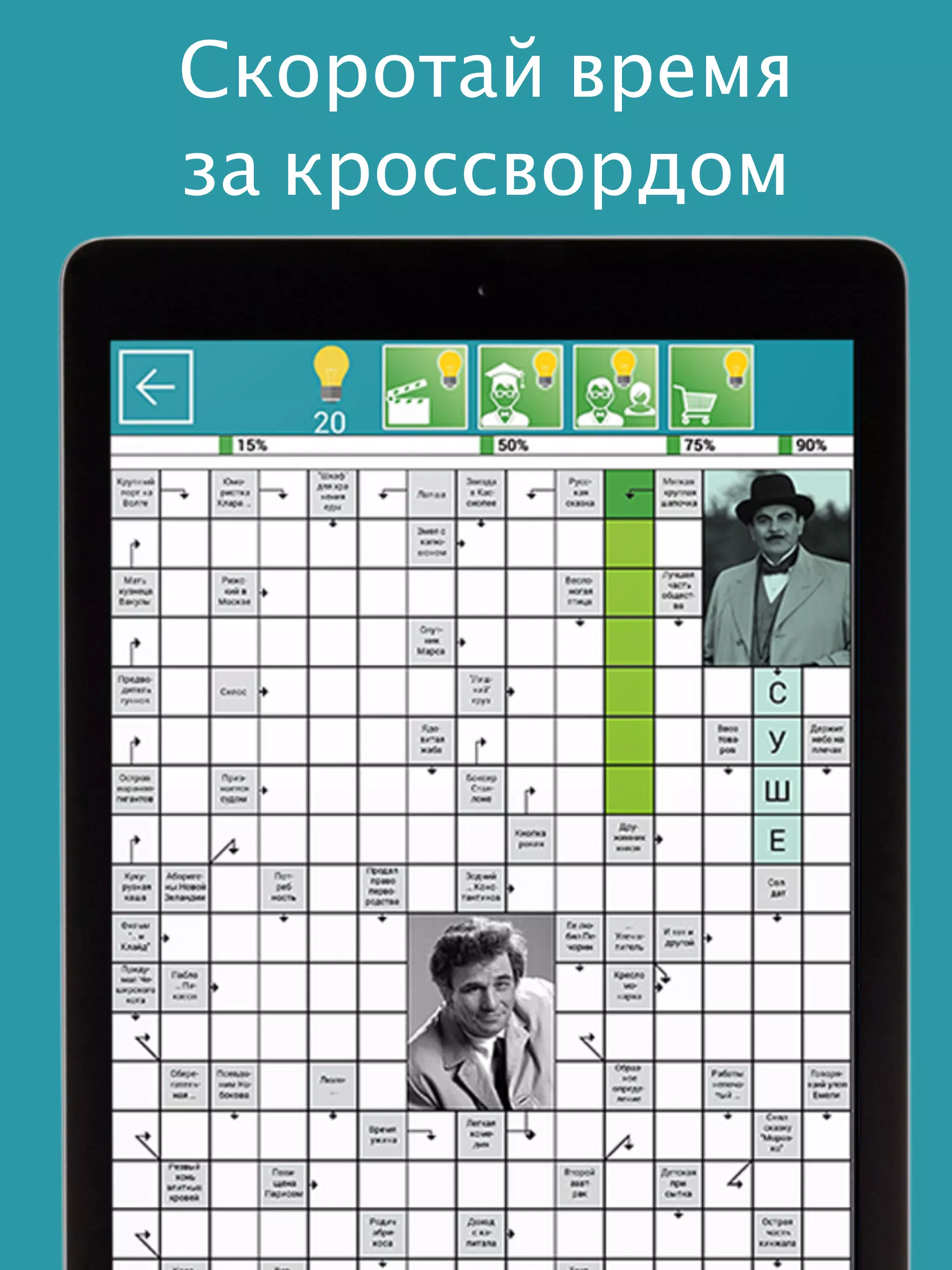 Сканворды Крепость Скриншот 2