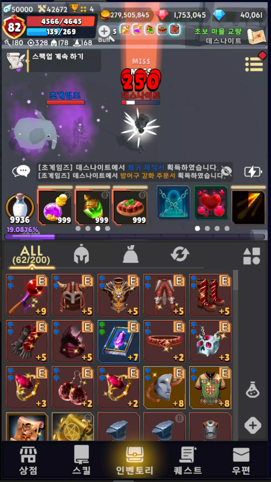 멍꿀멍꿀 Captura de tela 0