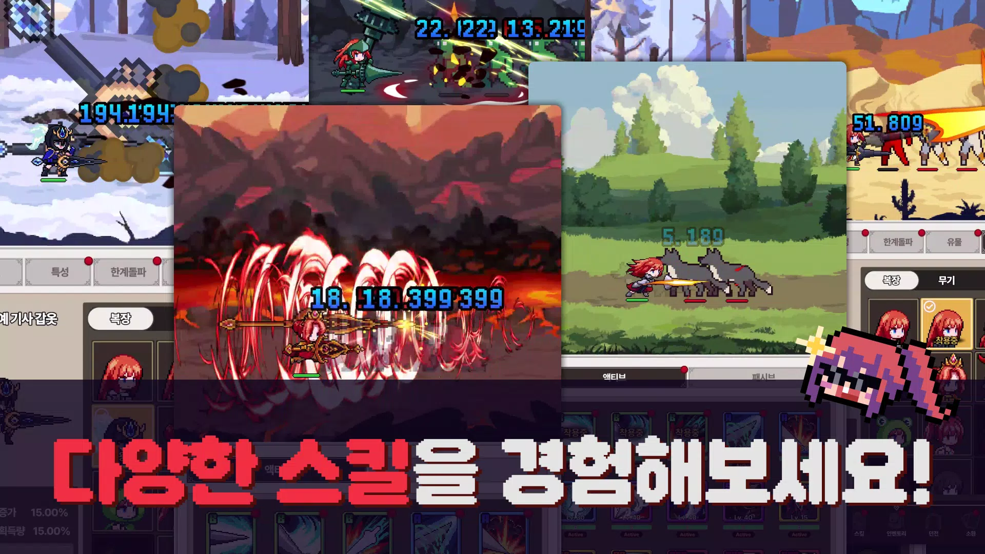 랜스 키우기 スクリーンショット 2
