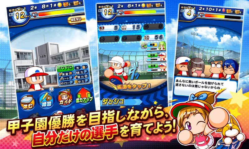 実況パワフルプロ野球 Capture d'écran 1