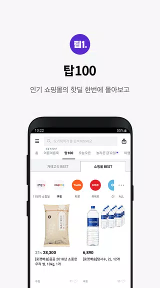 쿠차 Capture d'écran 2