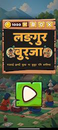 Langur Burja (Jhandi Munda)應用截圖第3張